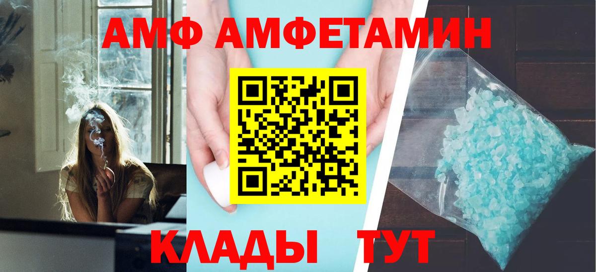 Стрежевой  АМФ  Вход с VPN  Амфетамин 98%  Amphetamine 