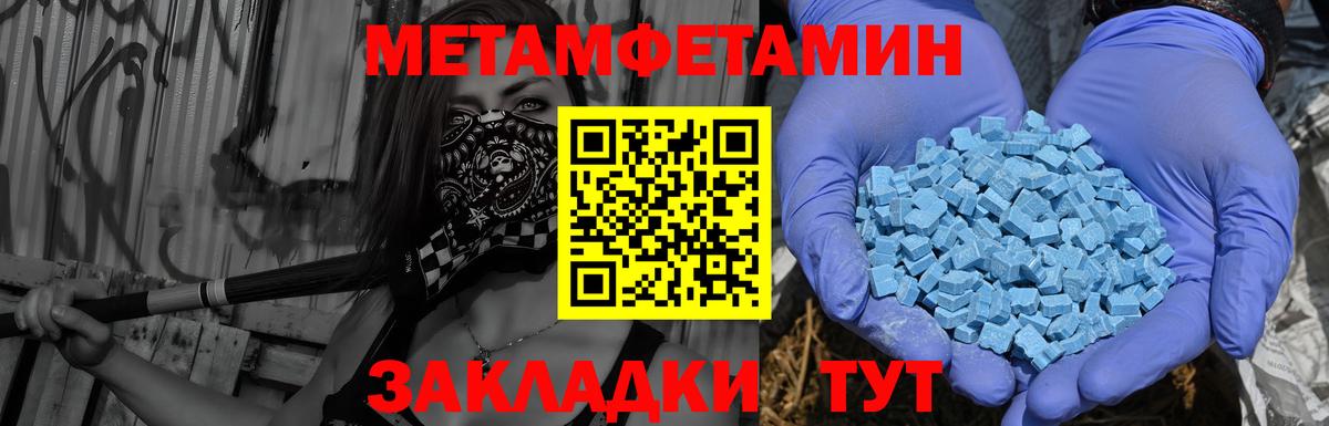 АМФЕТАМИН 98% Стрежевой