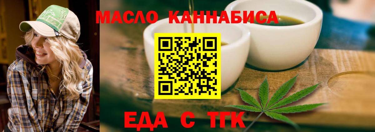 Стрежевой  Canna-Cookies конопля  Вход с VPN 