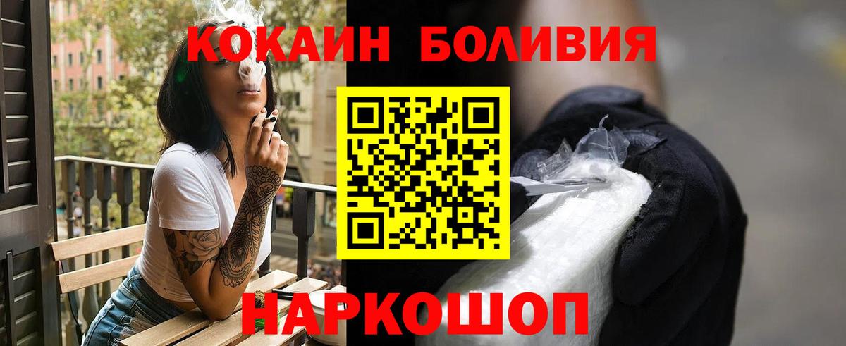 купить наркотик  Вход с VPN  Стрежевой  COCAIN Колумбийский 