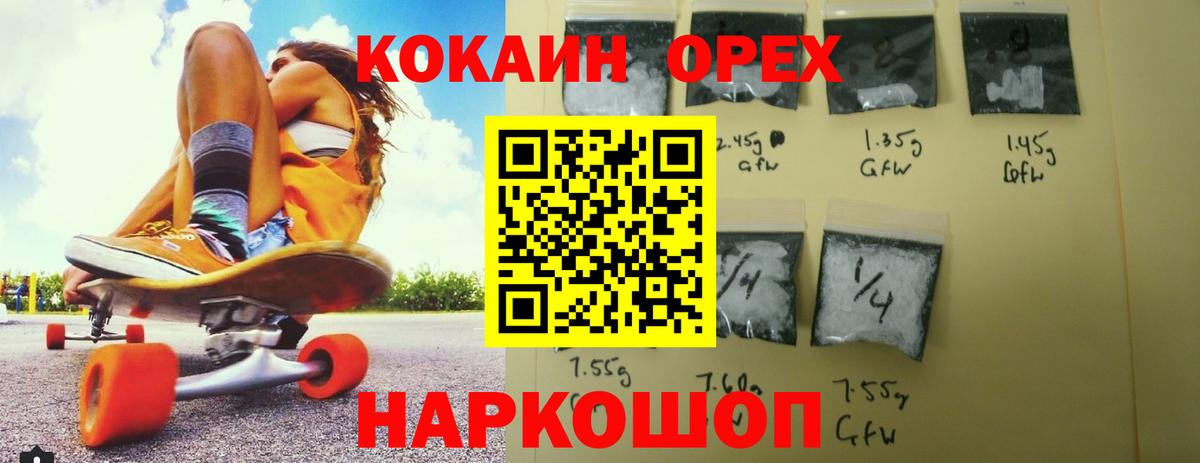 Кокаин Эквадор Стрежевой