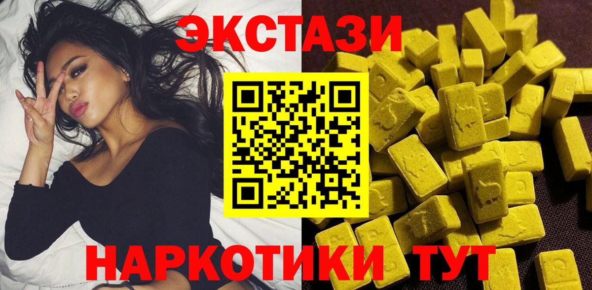 Ecstasy MDMA  Вход с VPN  Ecstasy  Стрежевой 