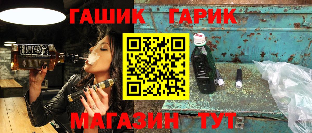ГАШ индика сатива  Вход с VPN  ГАШ гашик  ГАШ  Стрежевой 