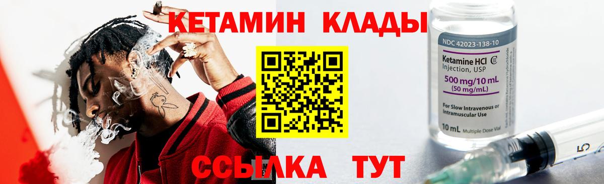 КЕТАМИН VHQ Стрежевой