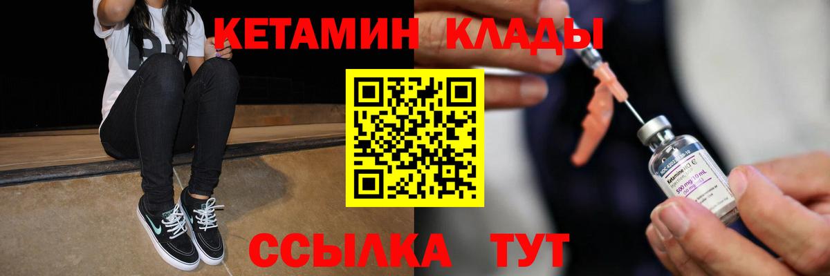 КЕТАМИН ketamine  площадка формула  Стрежевой  Вход с VPN  Кетамин VHQ 