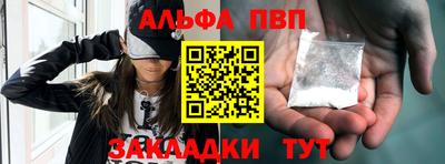ALPHA PVP Первоуральск