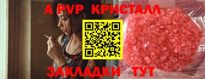 ALPHA PVP Первоуральск