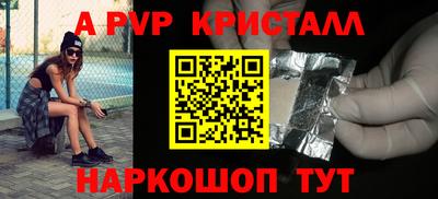 ALPHA PVP Первоуральск