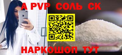 ALPHA PVP Первоуральск