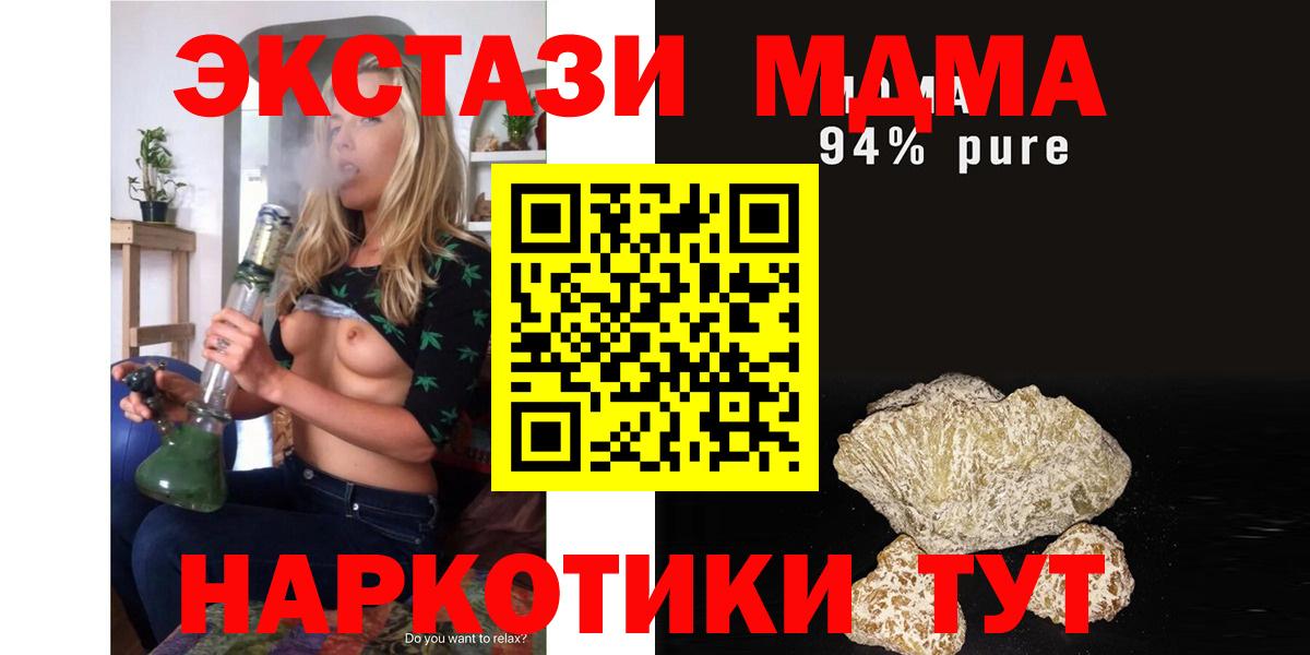 Стрежевой  MDMA  Вход с VPN  МДМА Molly 