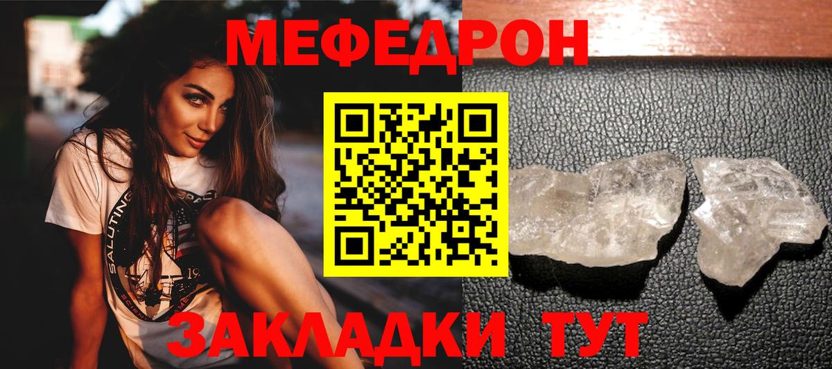 МЕФ  Вход с VPN  Стрежевой  МЕФ  Меф 4 MMC  МЯУ-МЯУ 4 MMC 