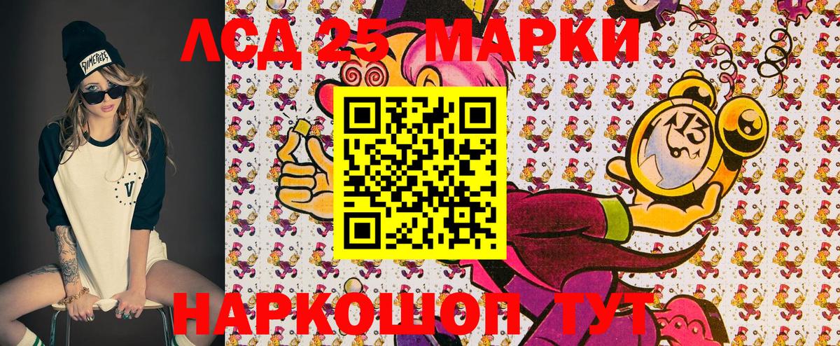 Марки 25I-NBOMe 1500мкг Стрежевой