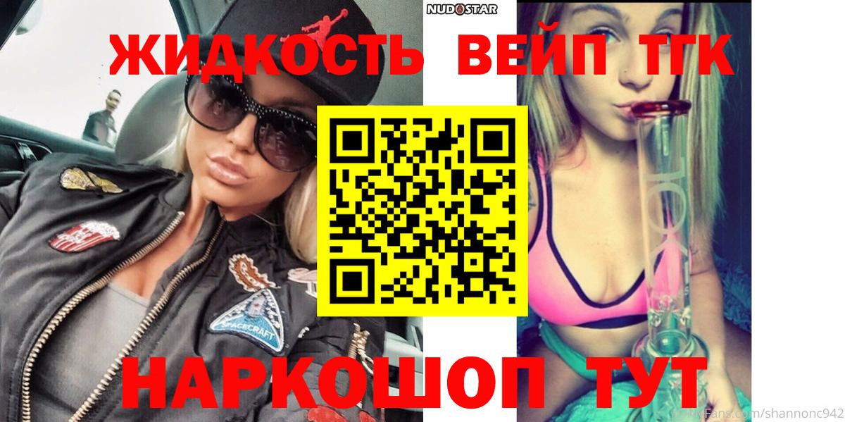 где продают наркотики  Дистиллят ТГК вейп с тгк  Вход с VPN  Стрежевой  Дистиллят ТГК вейп 