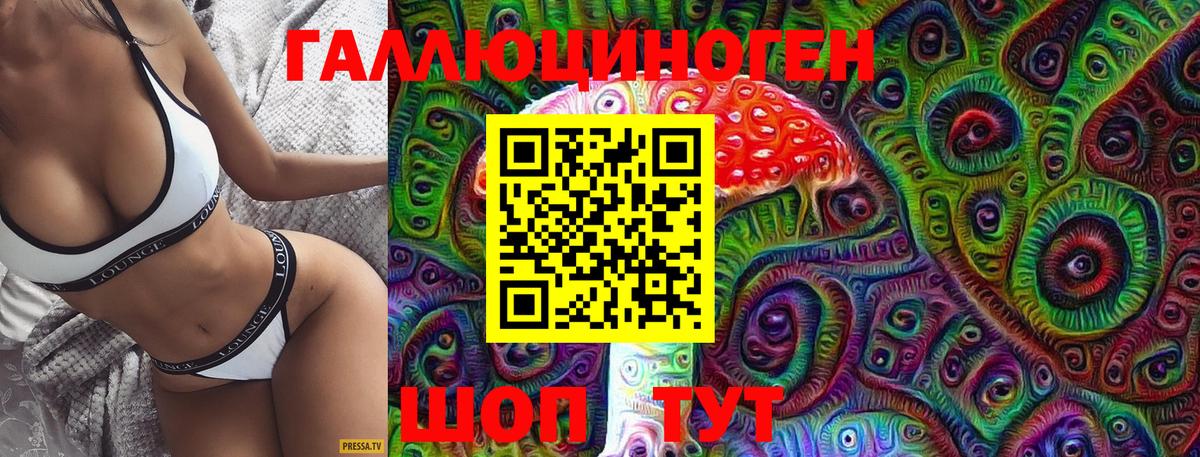 Стрежевой  Галлюциногенные грибы мухоморы  продажа наркотиков  Вход с VPN 